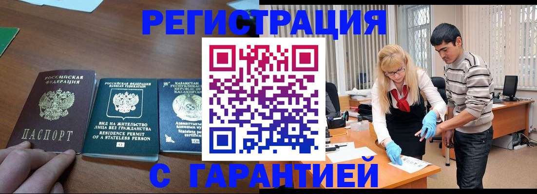временная регистрация адрес в Ясногорске