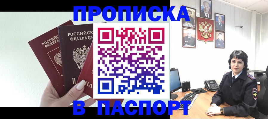 прописка иностранных граждан в Ясногорске